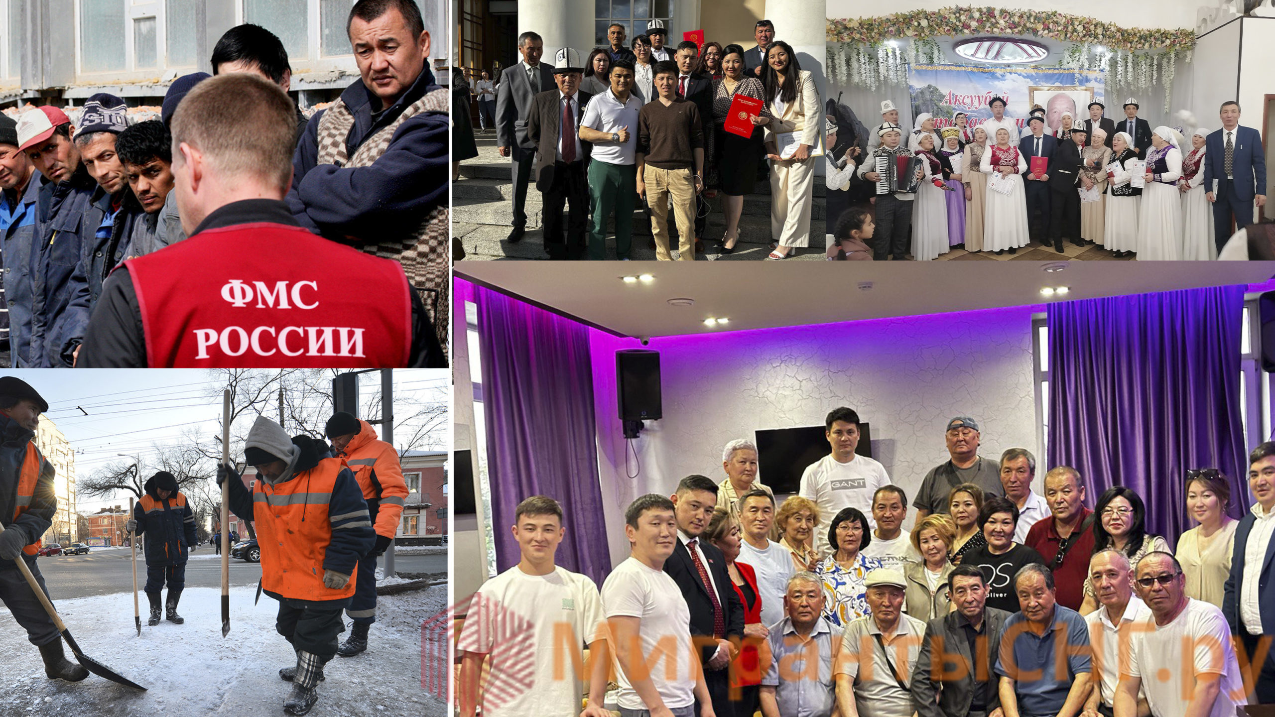 Взаимопомощь мигрантов земляков Ак-Суйского района в Москве