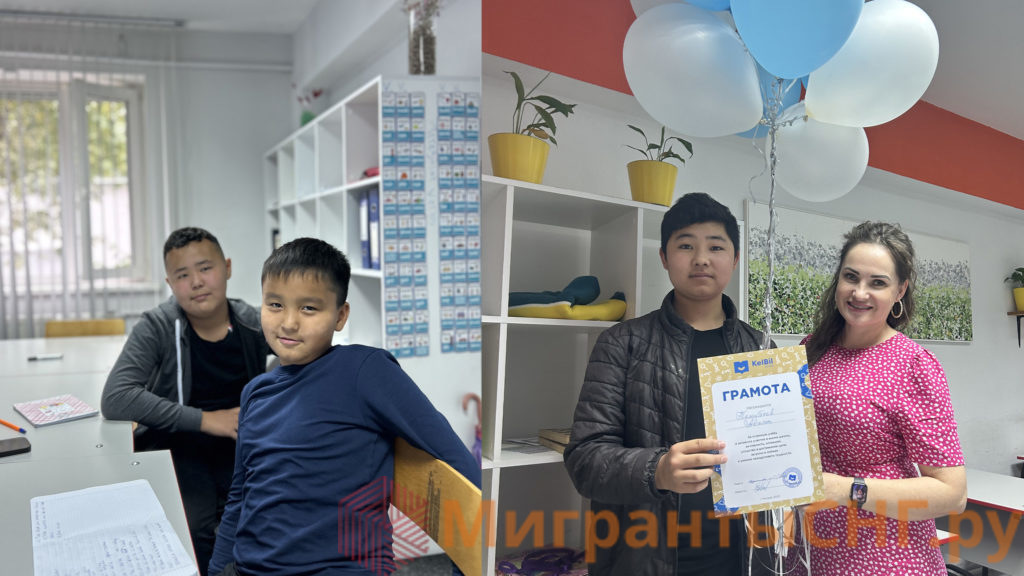 КелБил обучение детей трудовых мигрантов в Москве