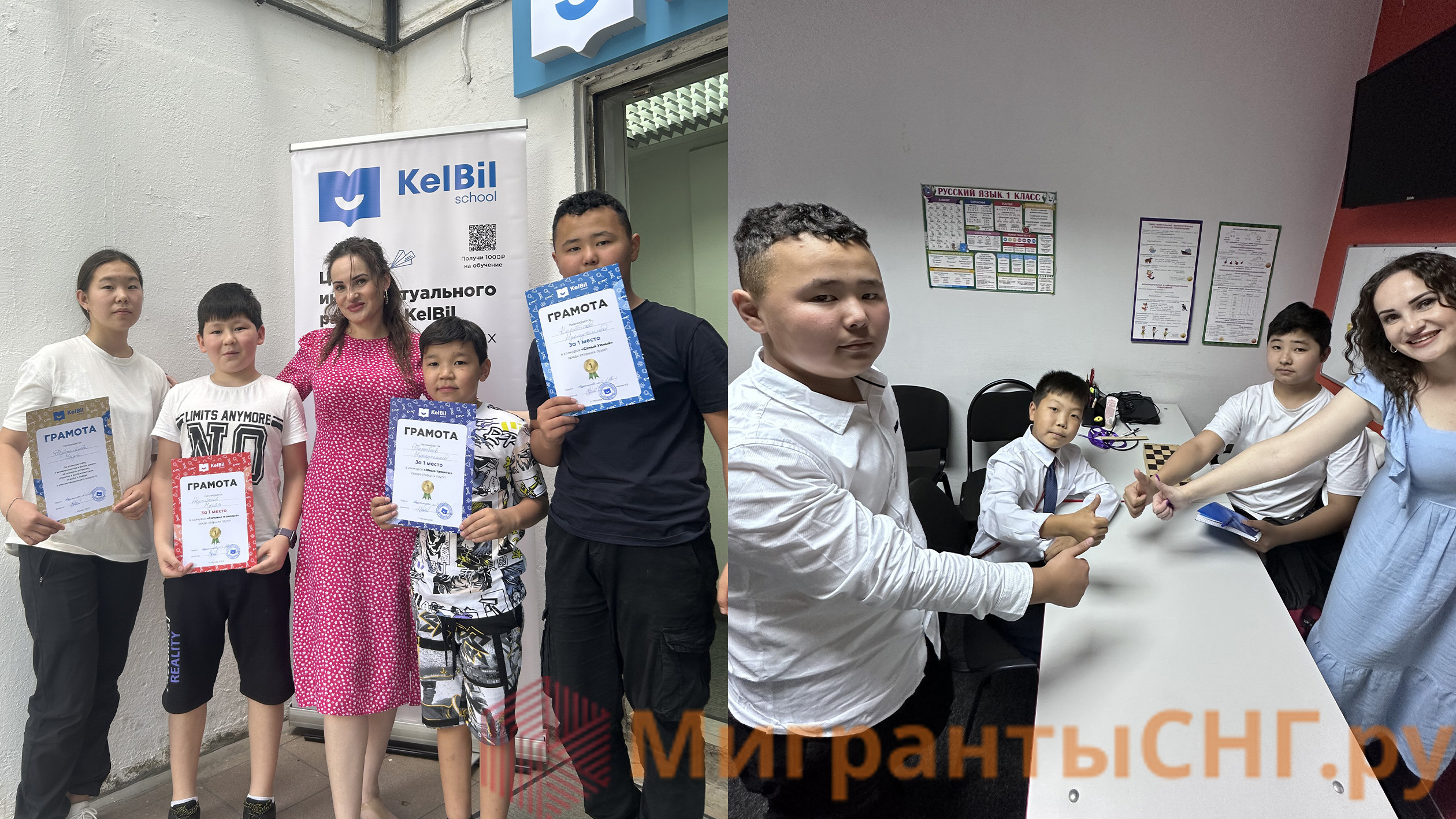 Образовательный центр KelBil - адаптация приезжего населения в Москве для детей и взрослых