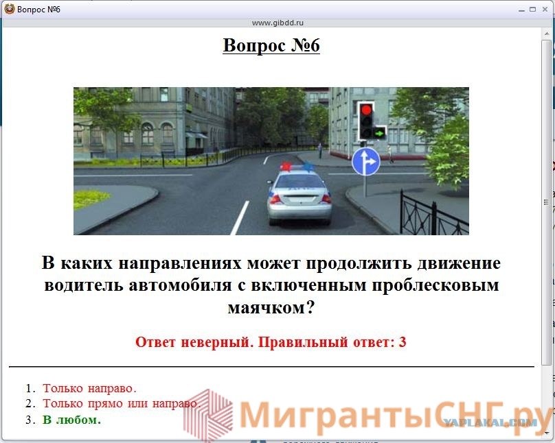 как сдать экзамен ПДД при устройстве на работу