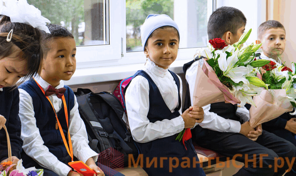 Обучение детей мигрантов
